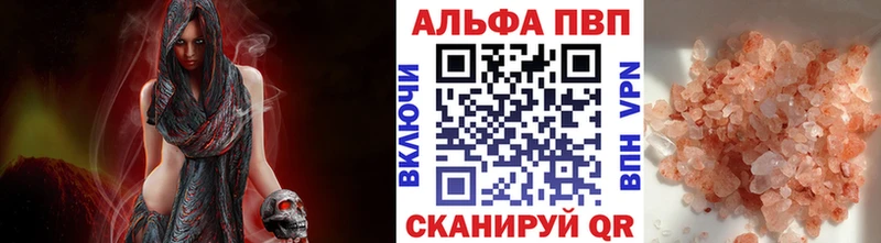 купить Красавино Alfa_PVP Crystall