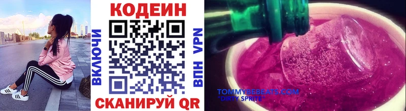 ссылка на мегу как войти  Красавино  Кодеиновый сироп Lean Purple Drank 