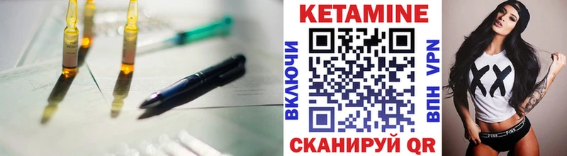 КЕТАМИН ketamine  Красавино 