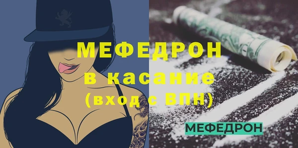 мефедрон мука Богородск
